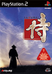 侍