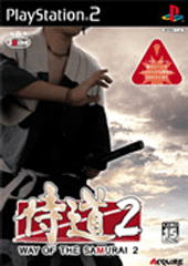侍